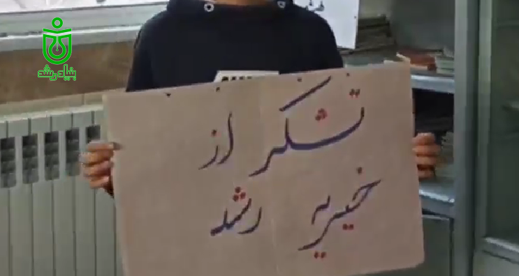 دریافت بازخورد