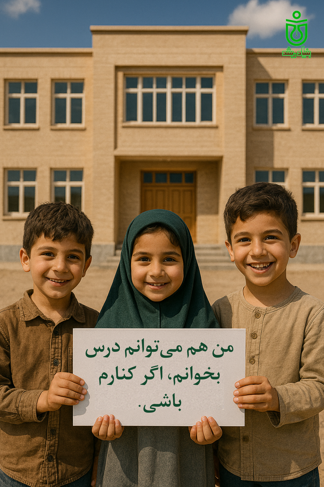 حمایت تحصیلی