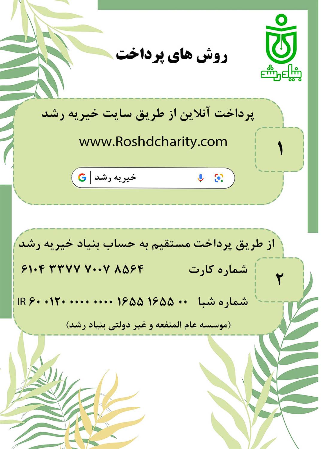 پرداخت آنلاین