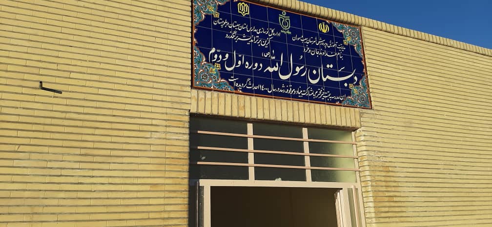 مدرسه روستای قادرآباد