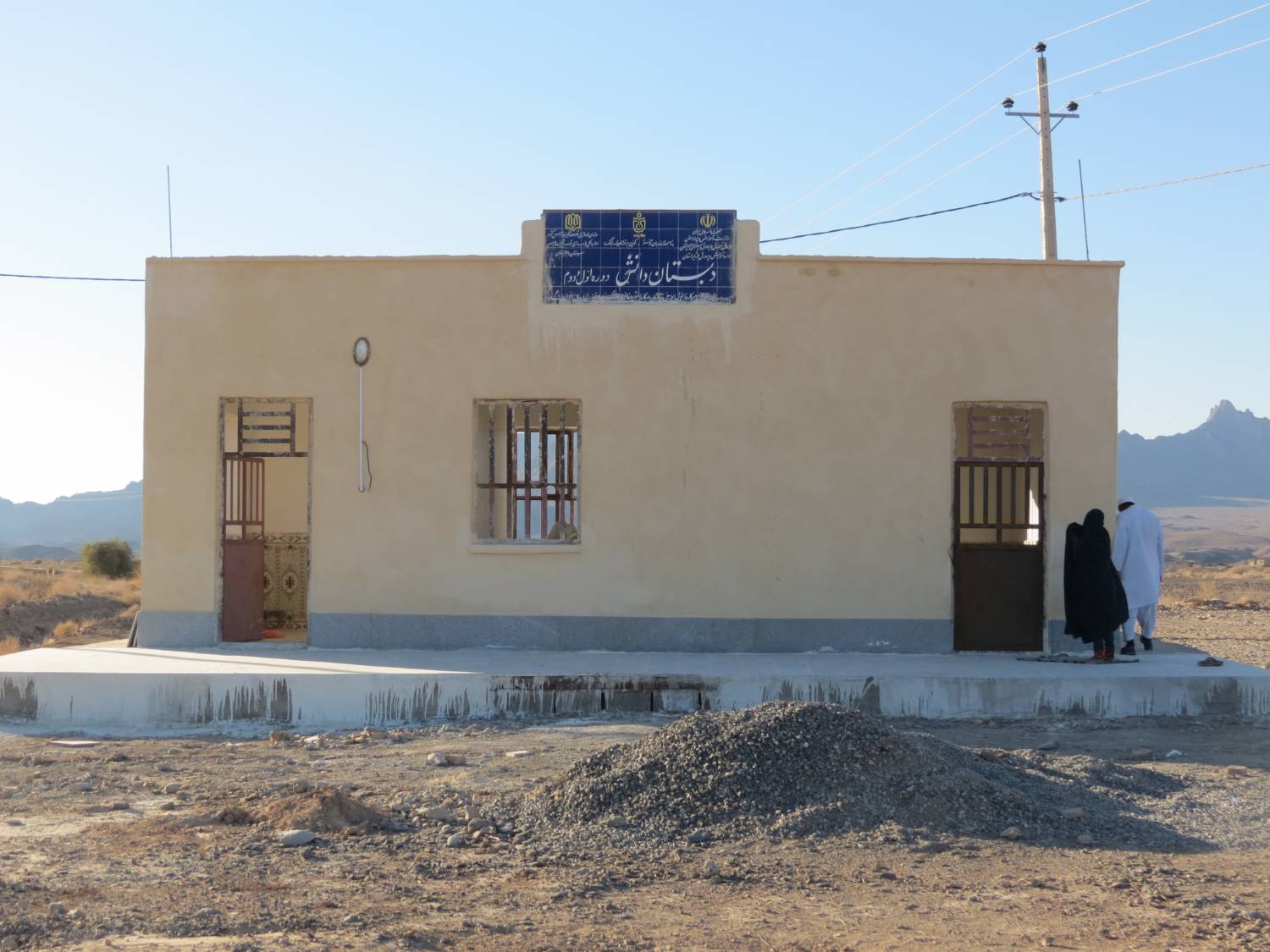 مدرسه روستای پازگز